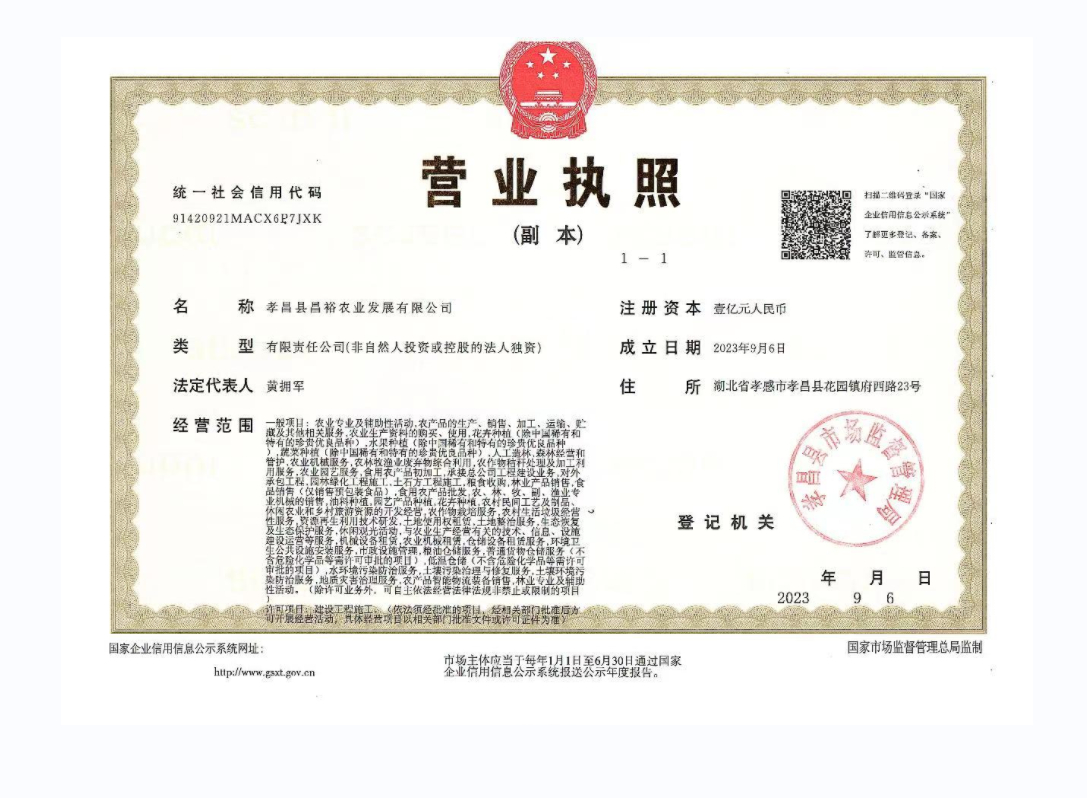 裕農2.JPG